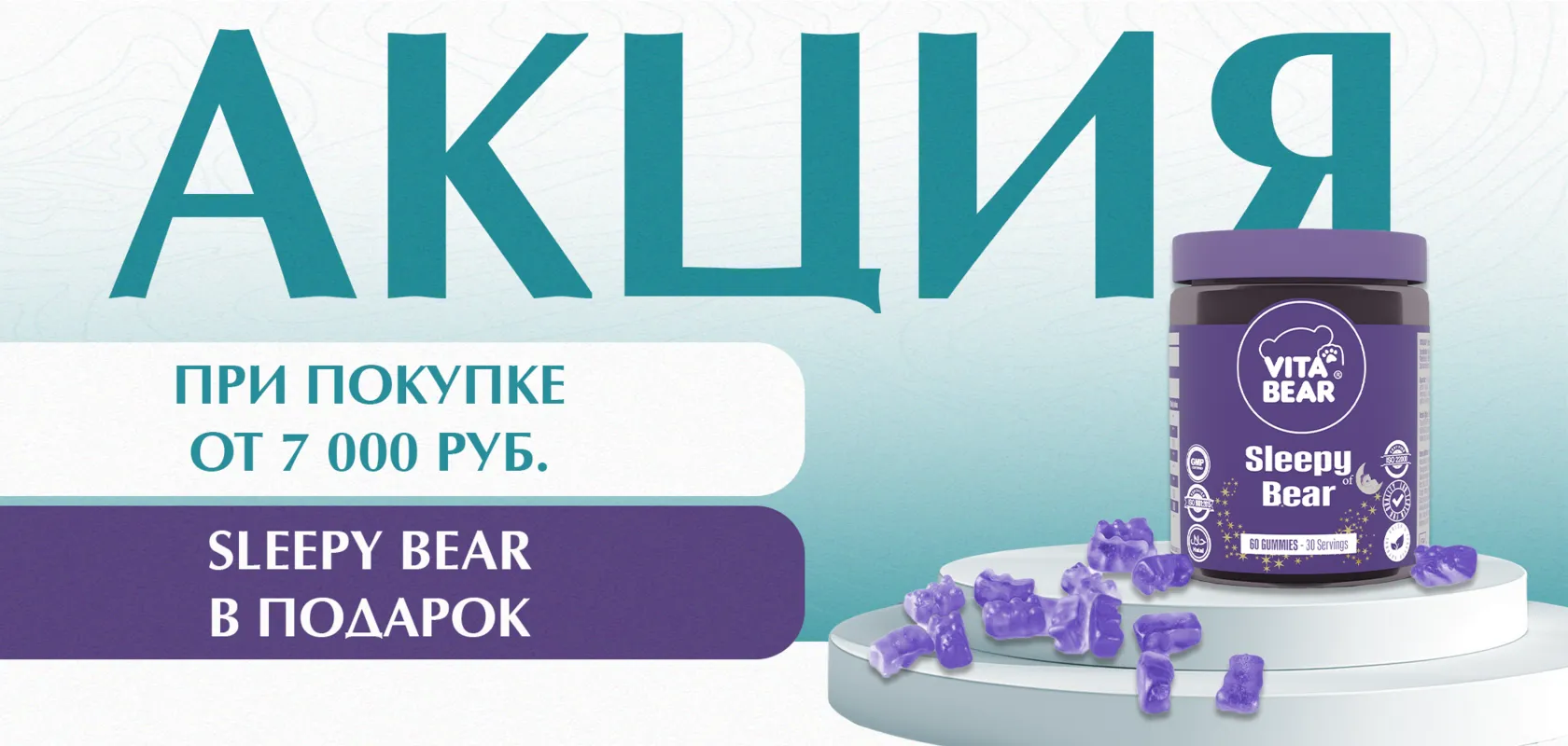 Акции