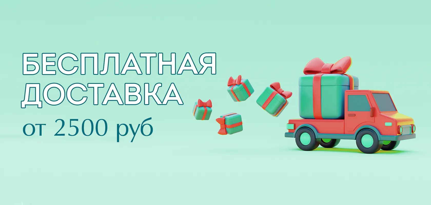 Акции